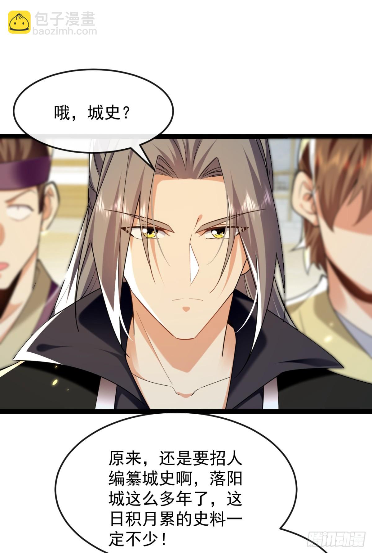 第331话 本座亲自去一趟-第331话