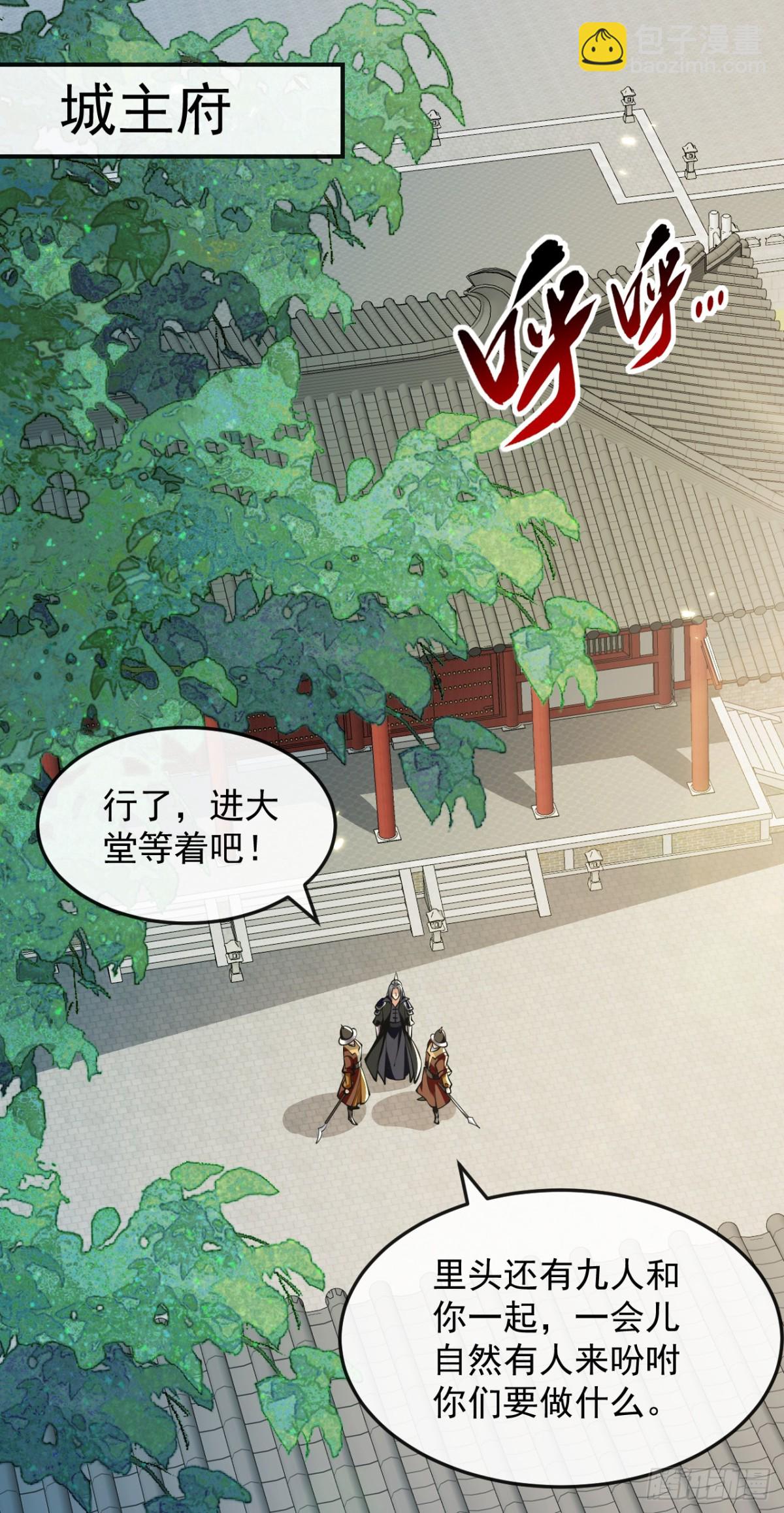 第331话 本座亲自去一趟-第331话