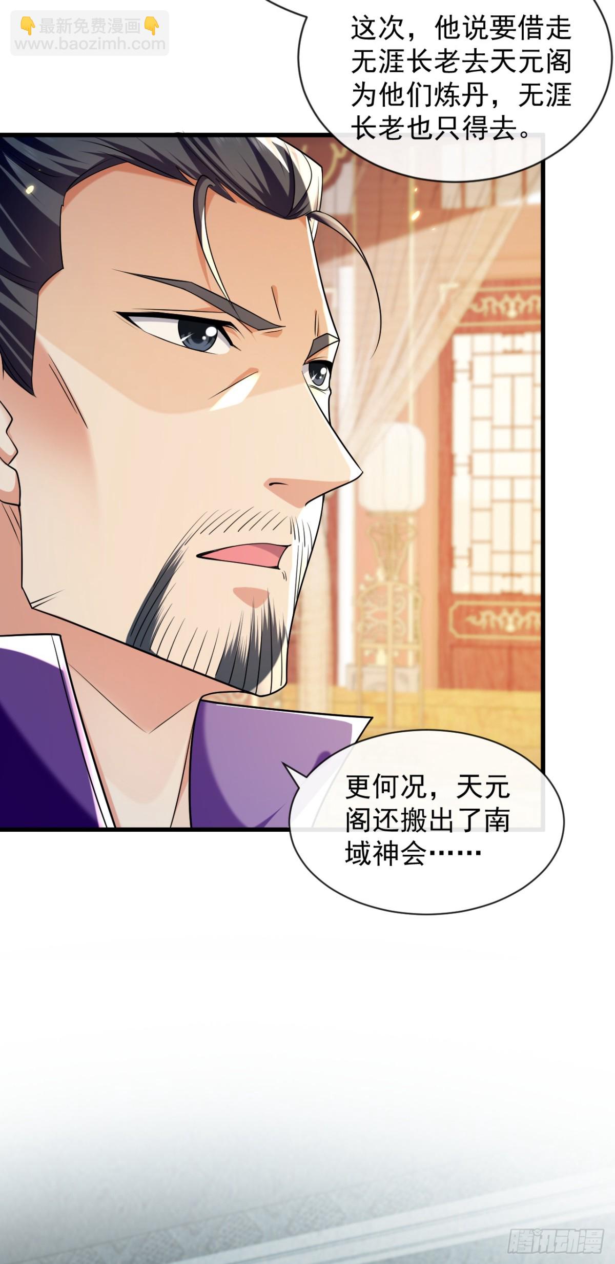 第331话 本座亲自去一趟-第331话