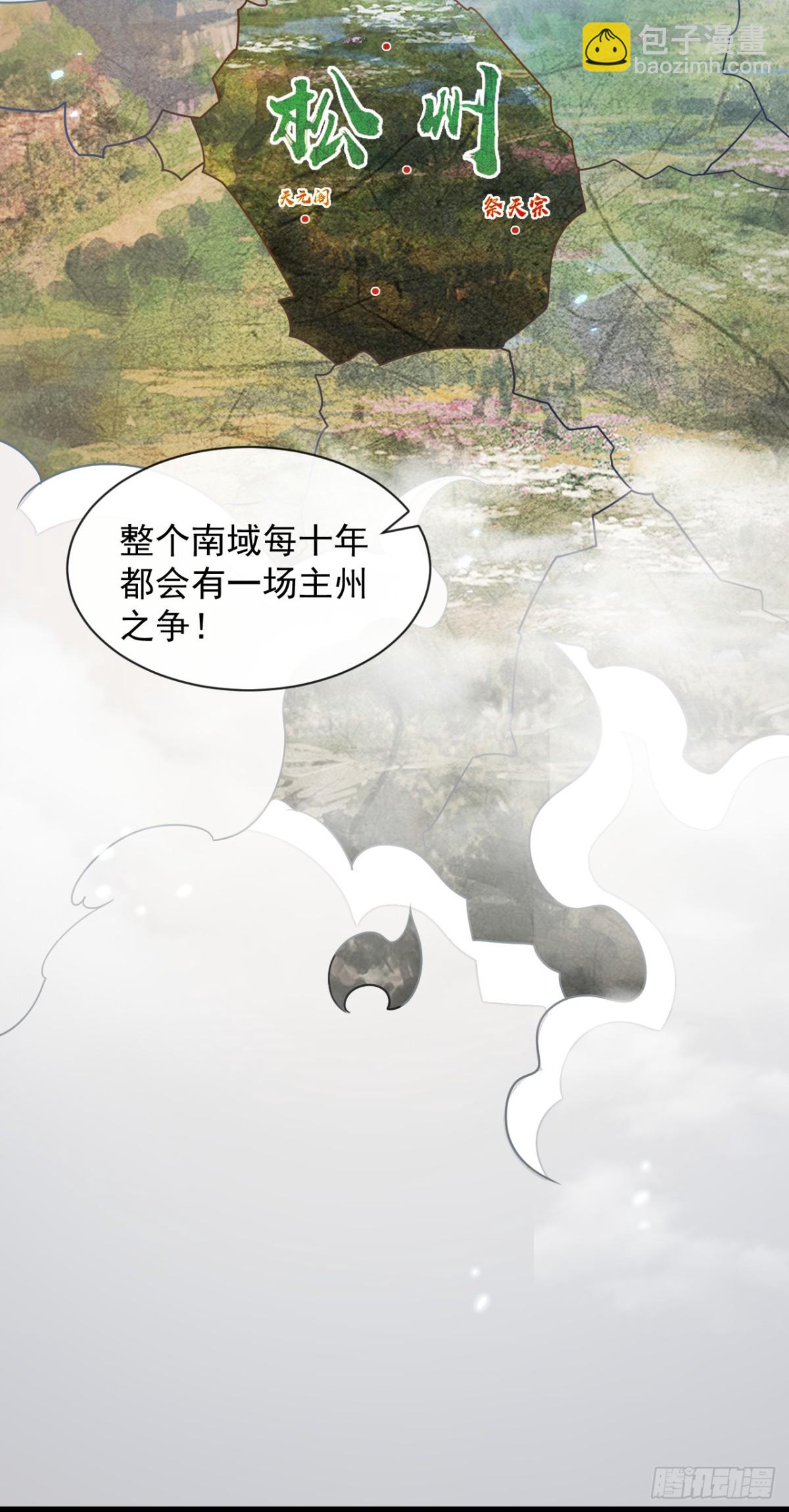 第331话 本座亲自去一趟-第331话