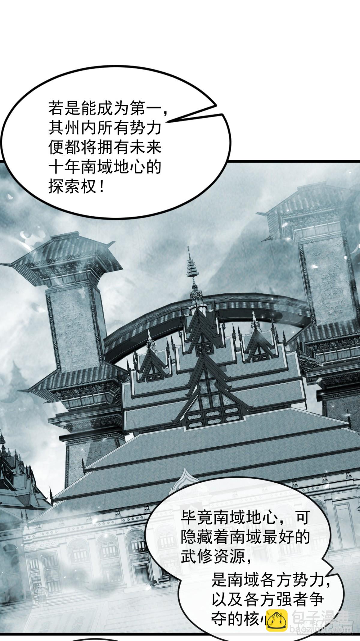 第331话 本座亲自去一趟-第331话