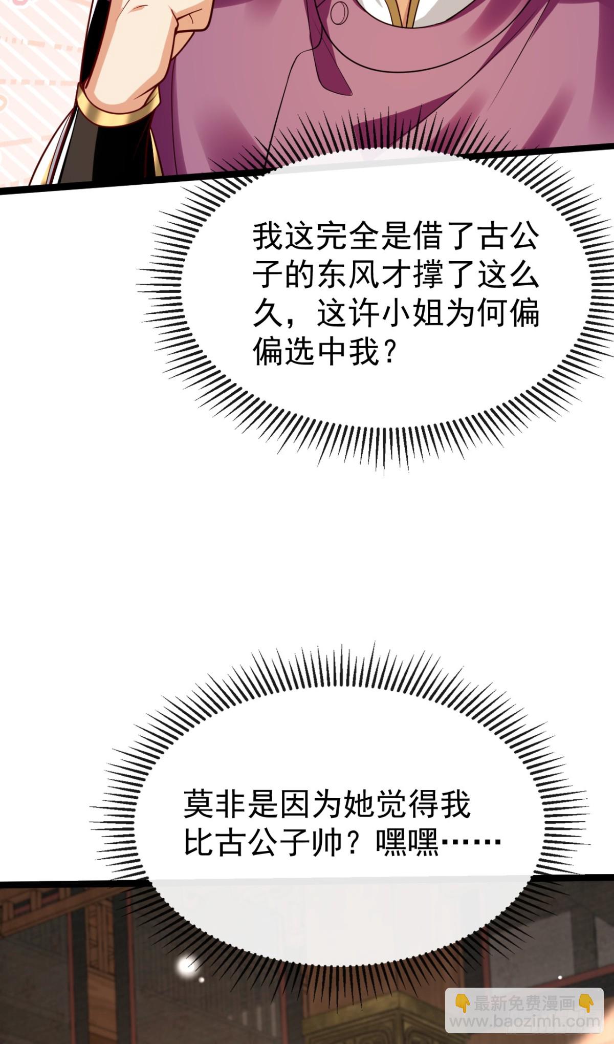 第333话 我，我不愿意！-第333话