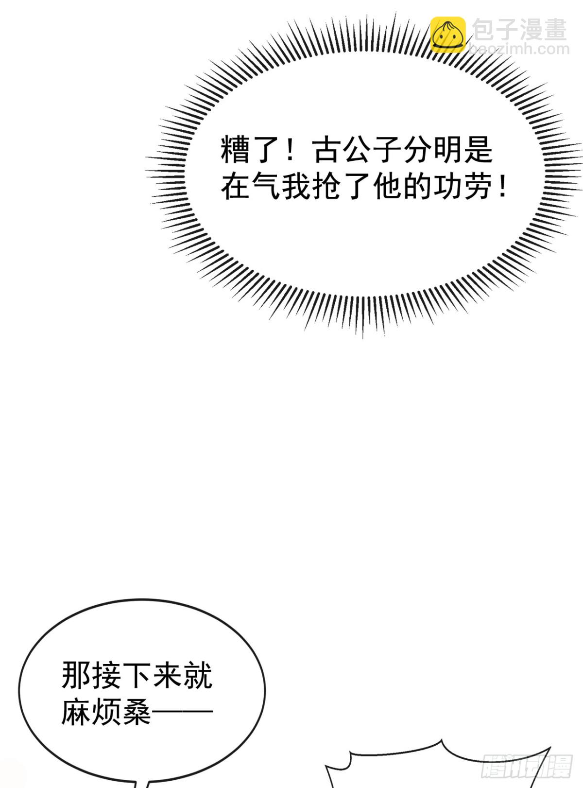 第333话 我，我不愿意！-第333话