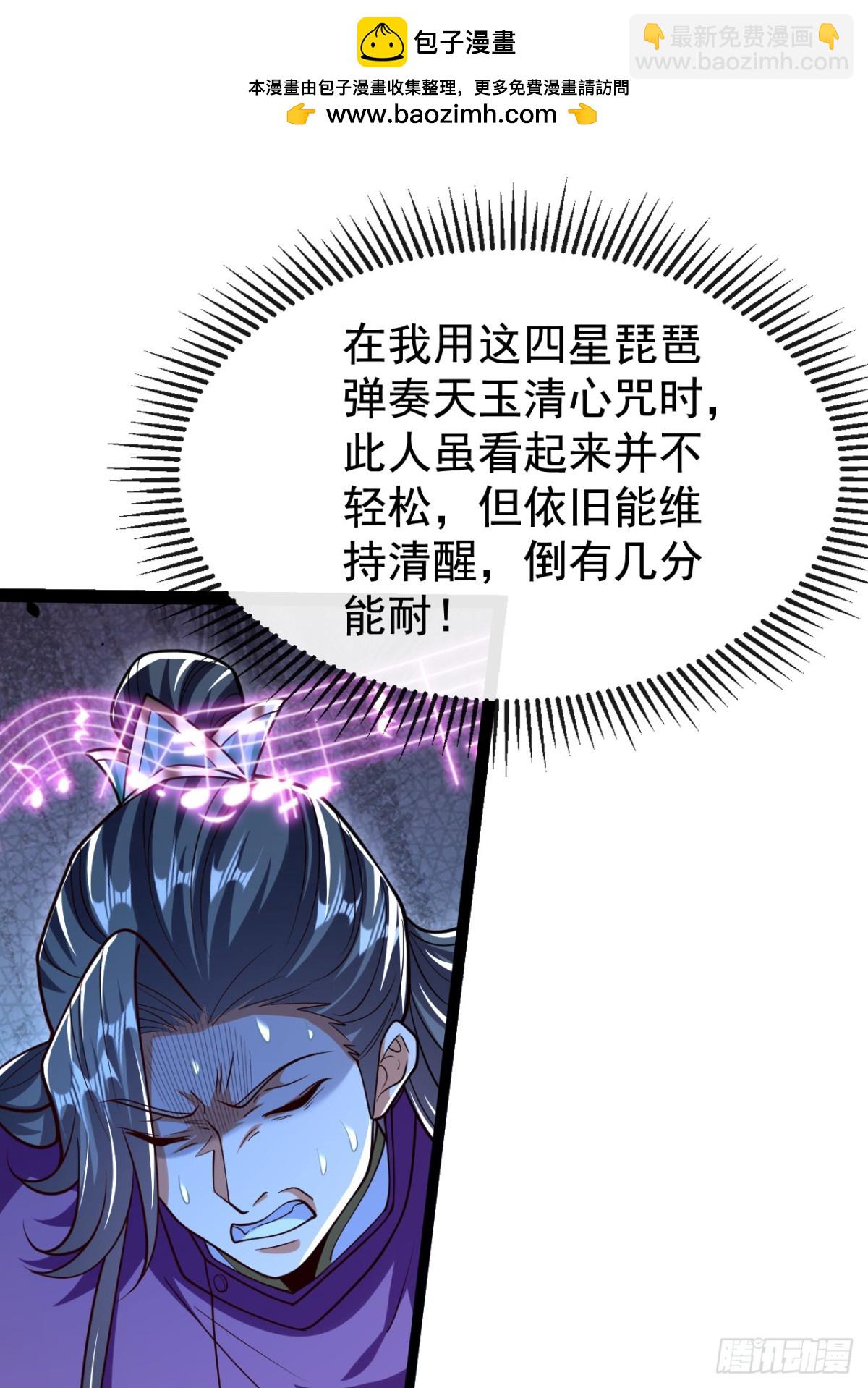 第333话 我，我不愿意！-第333话