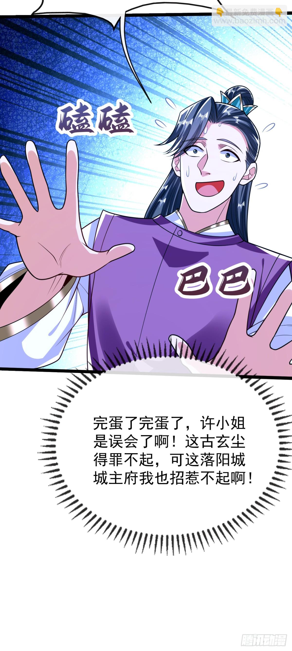 第333话 我，我不愿意！-第333话