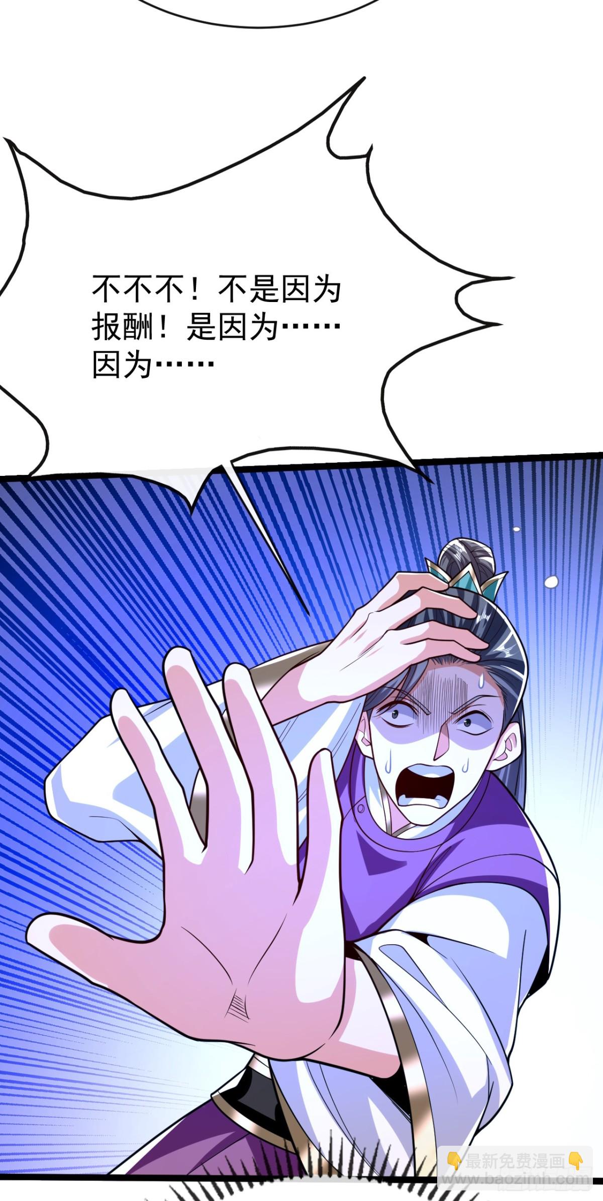 第333话 我，我不愿意！-第333话