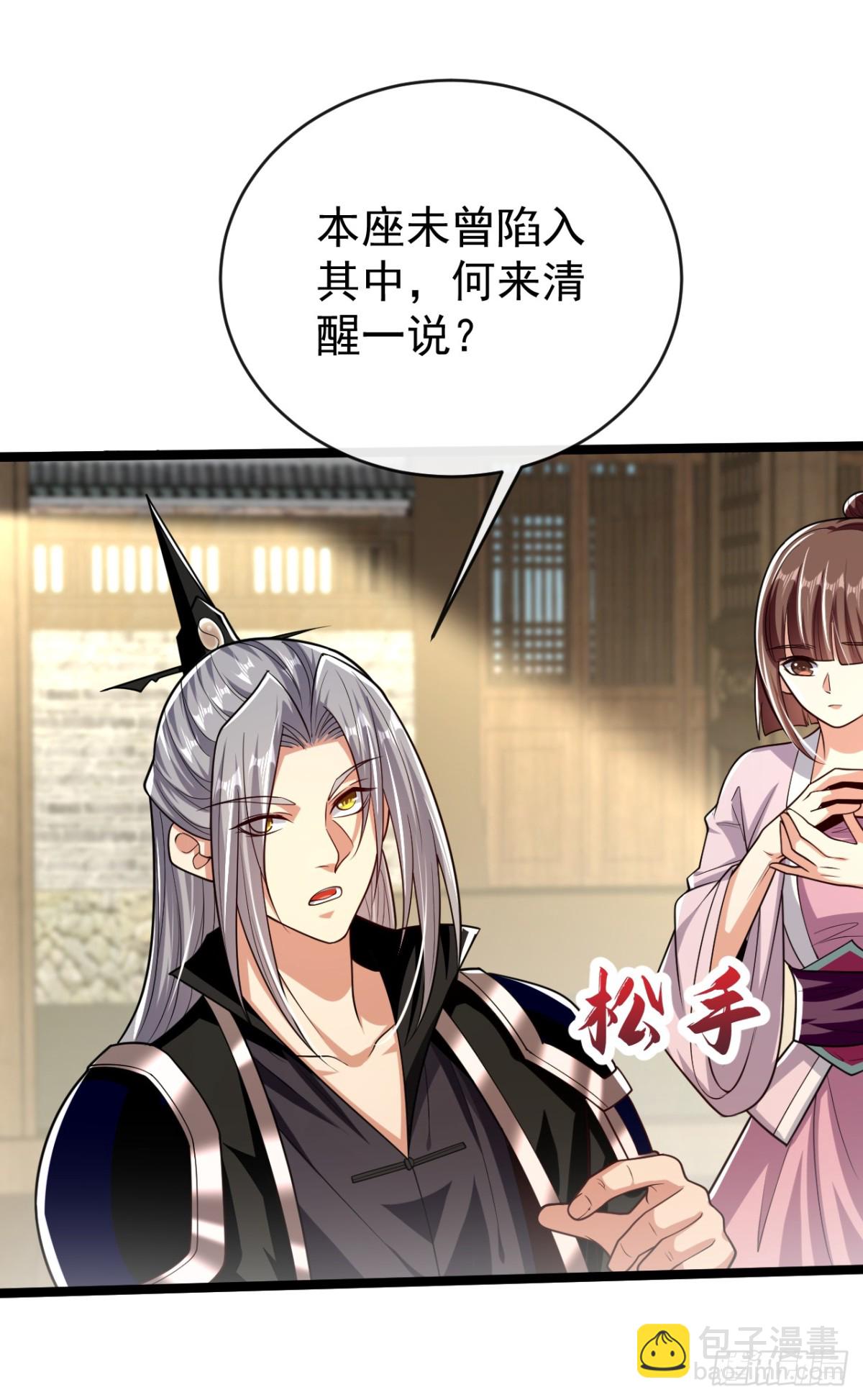 第333话 我，我不愿意！-第333话