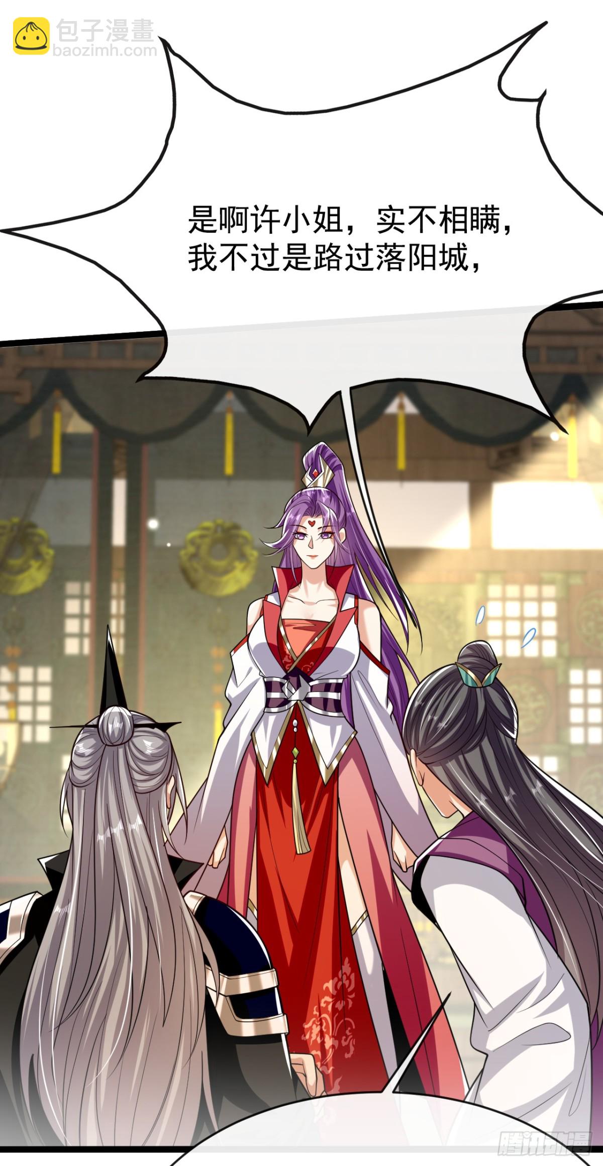 第333话 我，我不愿意！-第333话