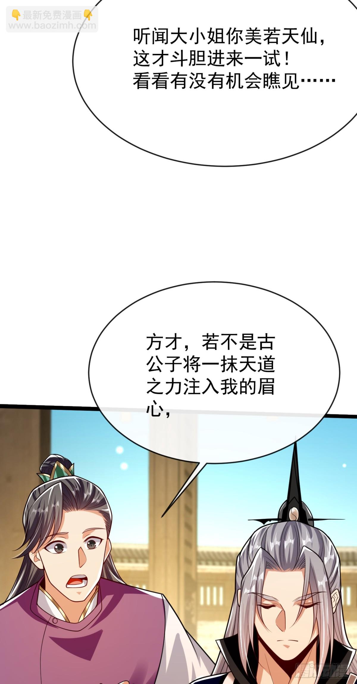 第333话 我，我不愿意！-第333话