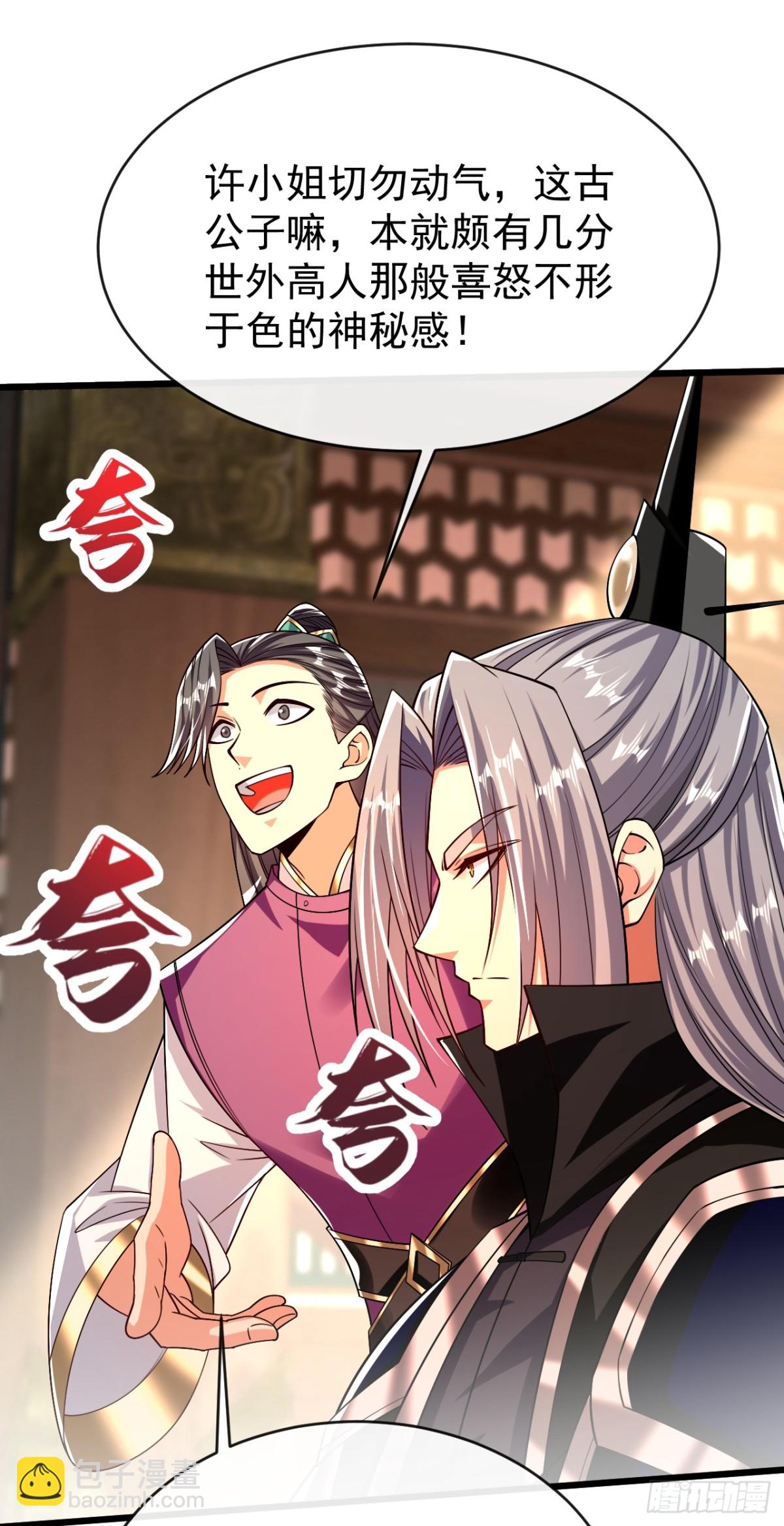 第333话 我，我不愿意！-第333话