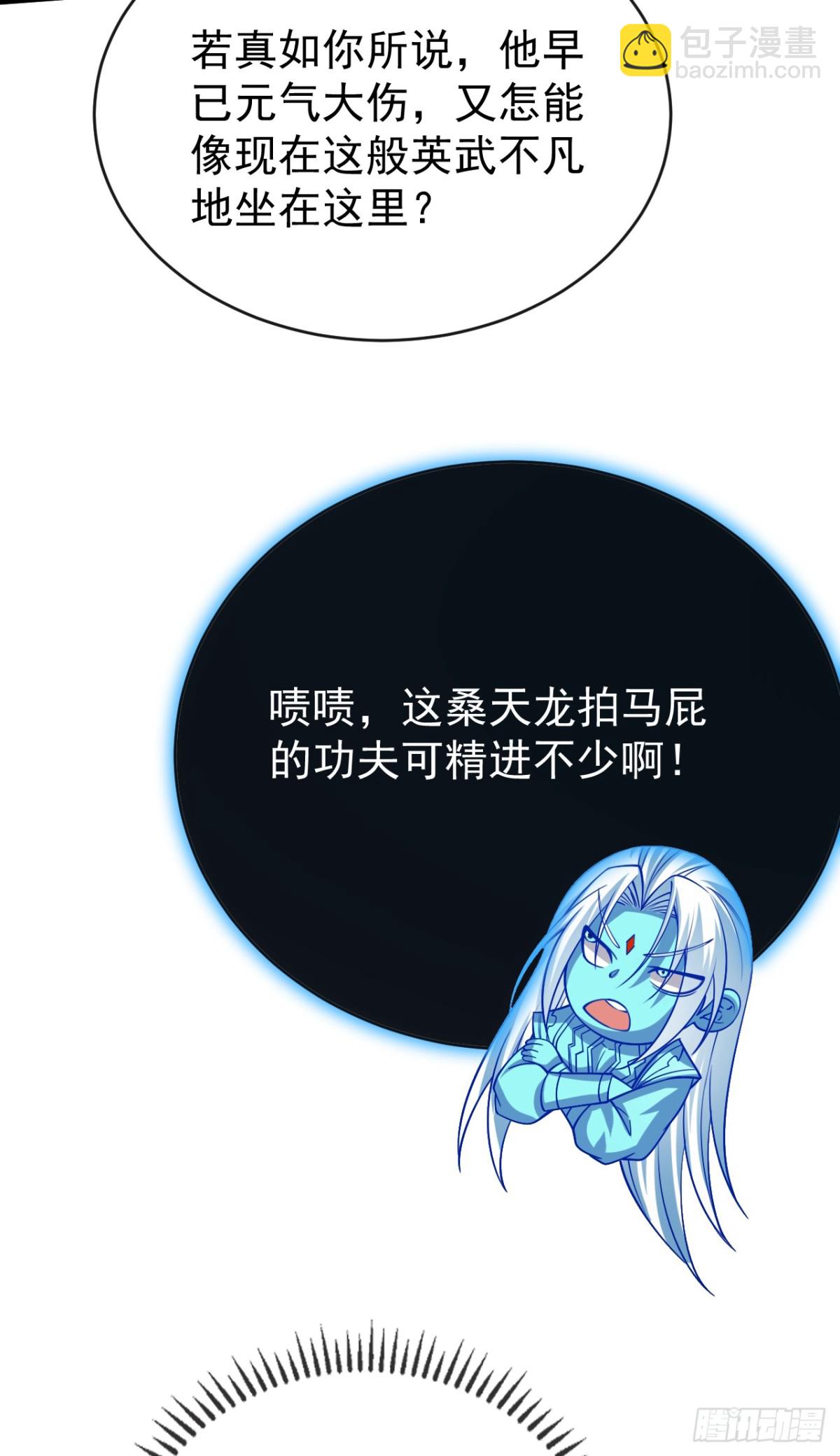 第333话 我，我不愿意！-第333话