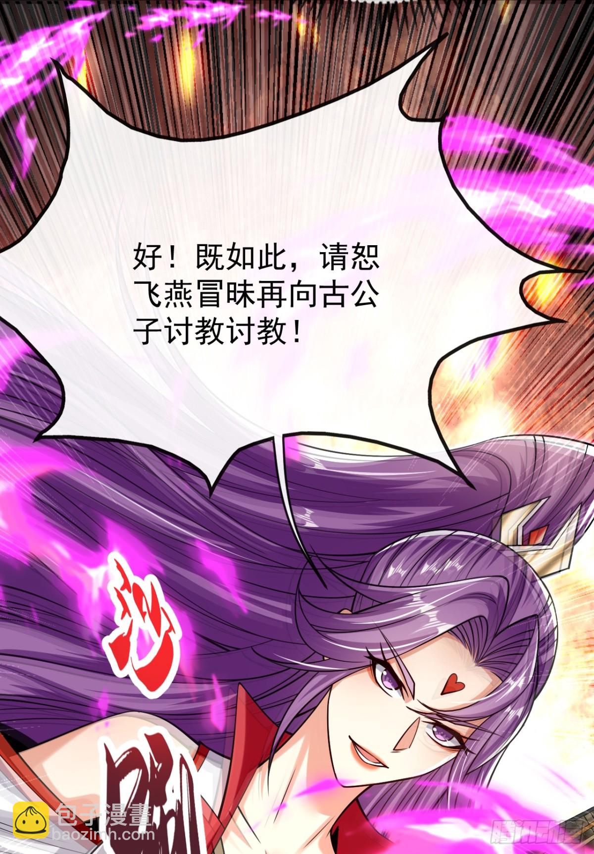 第333话 我，我不愿意！-第333话