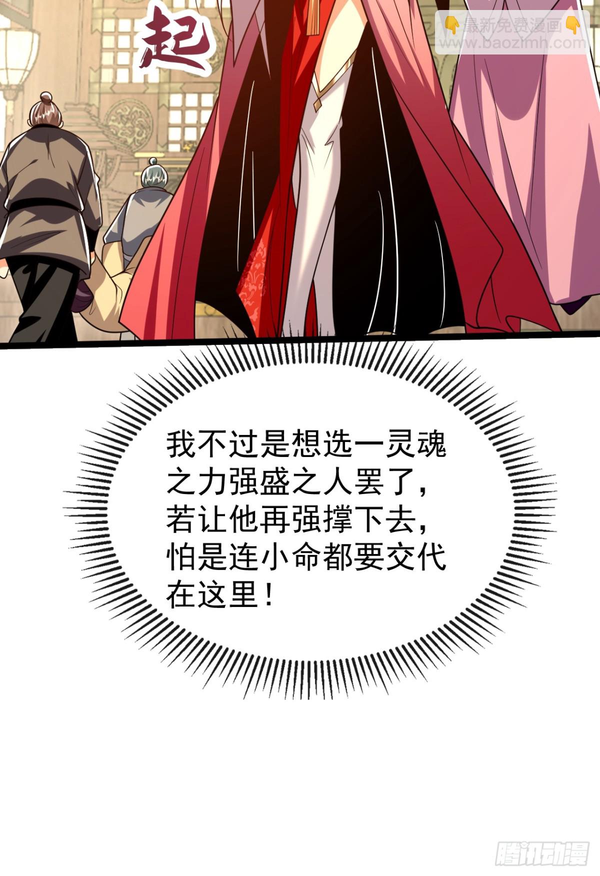 第333话 我，我不愿意！-第333话