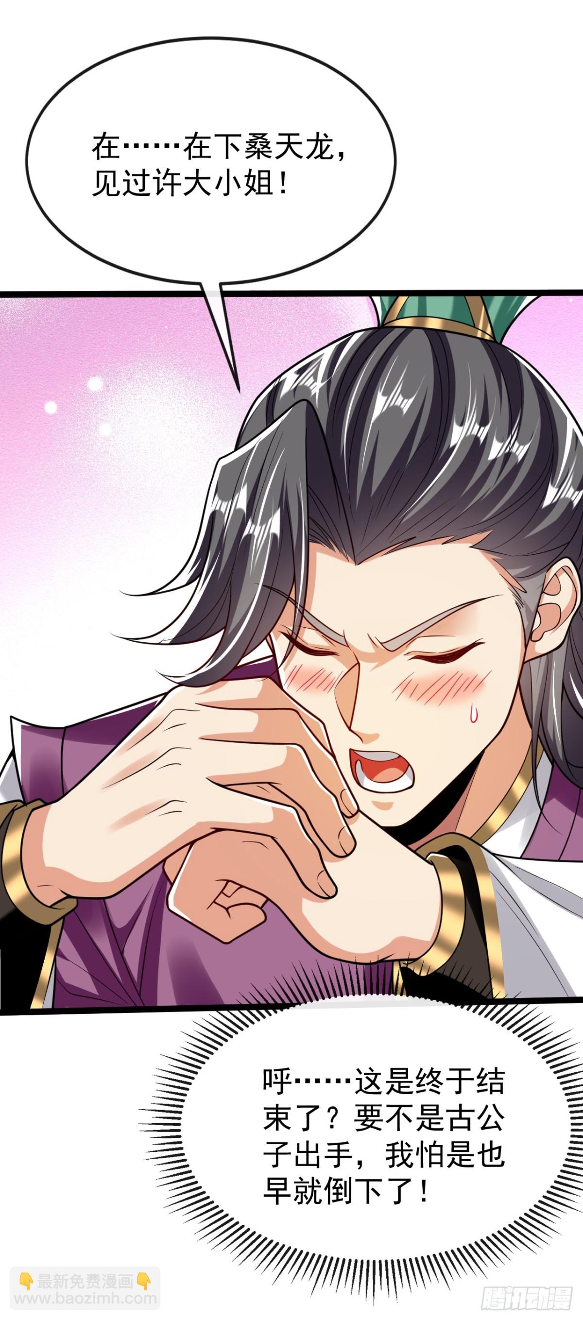 第333话 我，我不愿意！-第333话