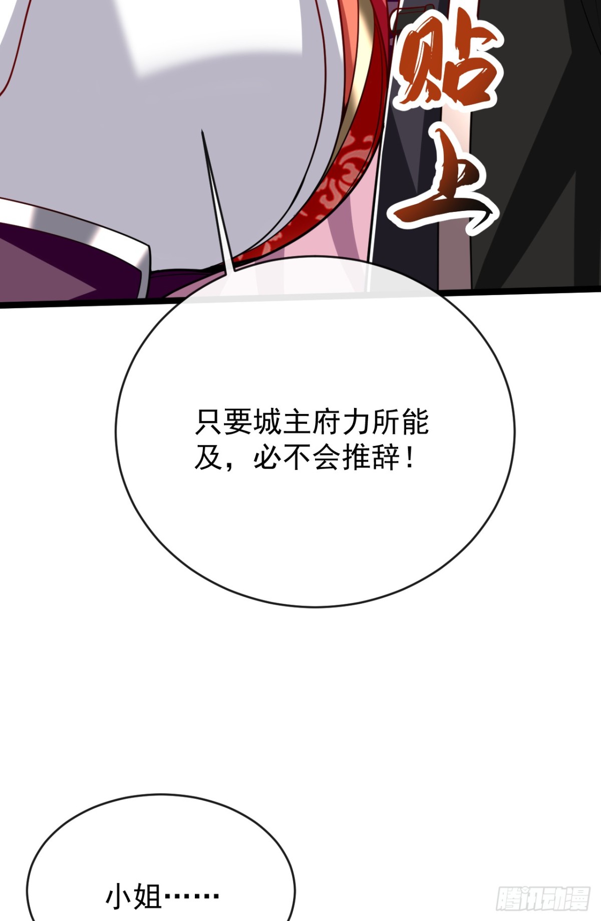 第335话 你要进天元阁？-第335话