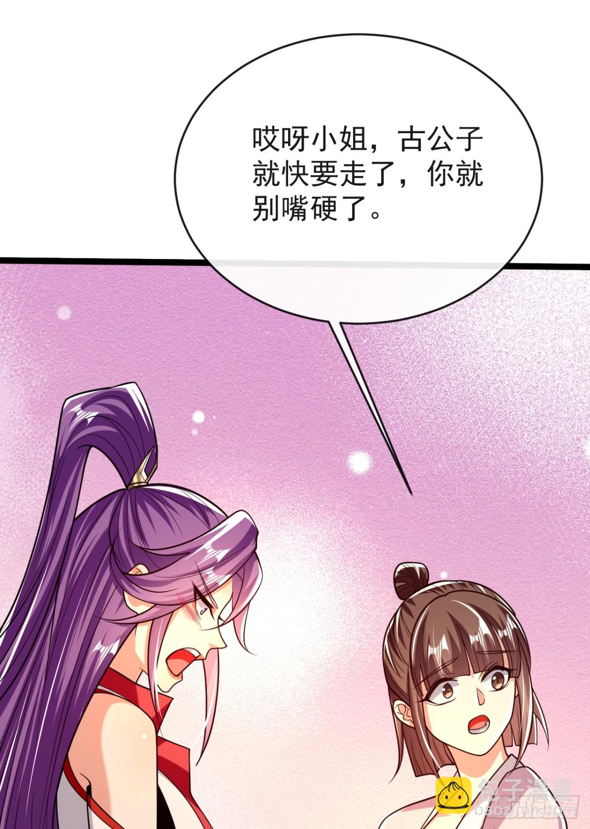 第335话 你要进天元阁？-第335话