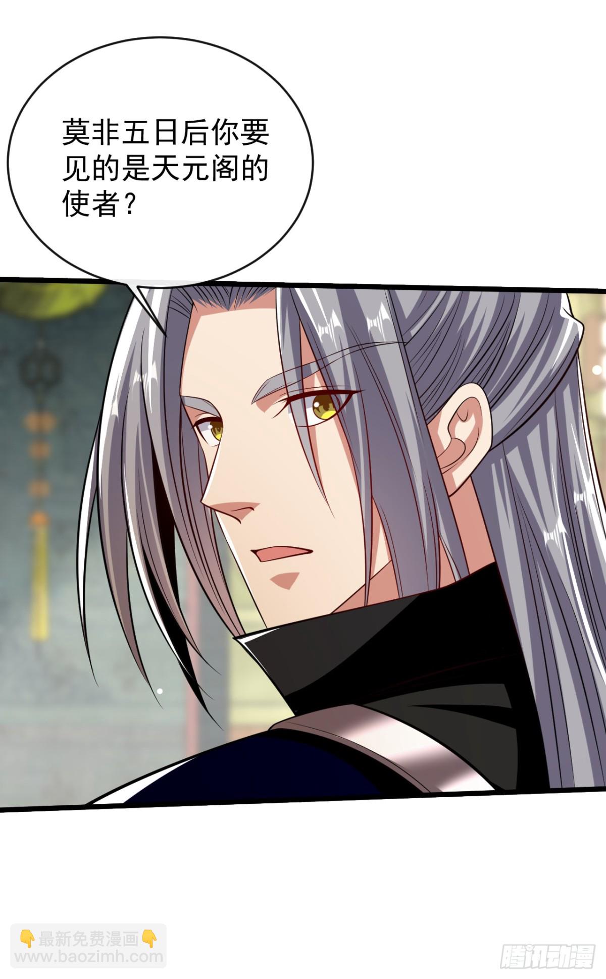 第335话 你要进天元阁？-第335话