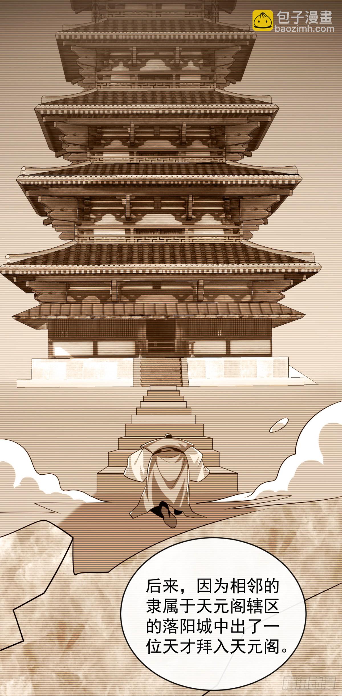 第335话 你要进天元阁？-第335话