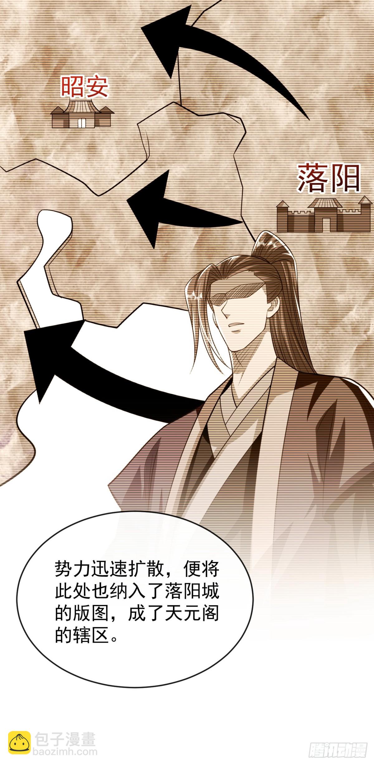 第335话 你要进天元阁？-第335话