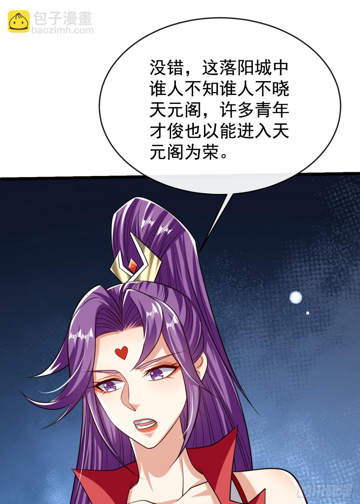 第335话 你要进天元阁？-第335话