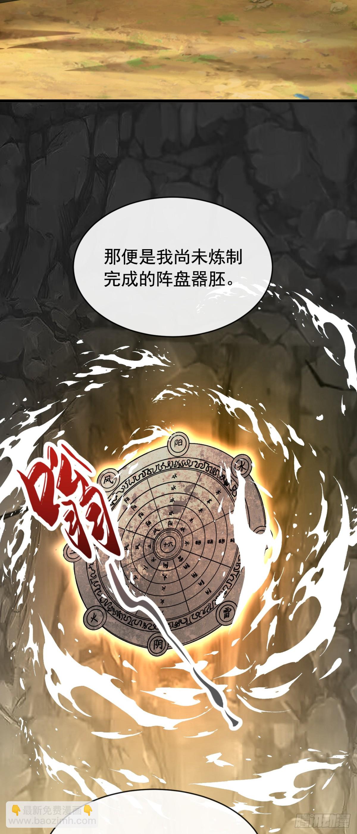 第335话 你要进天元阁？-第335话