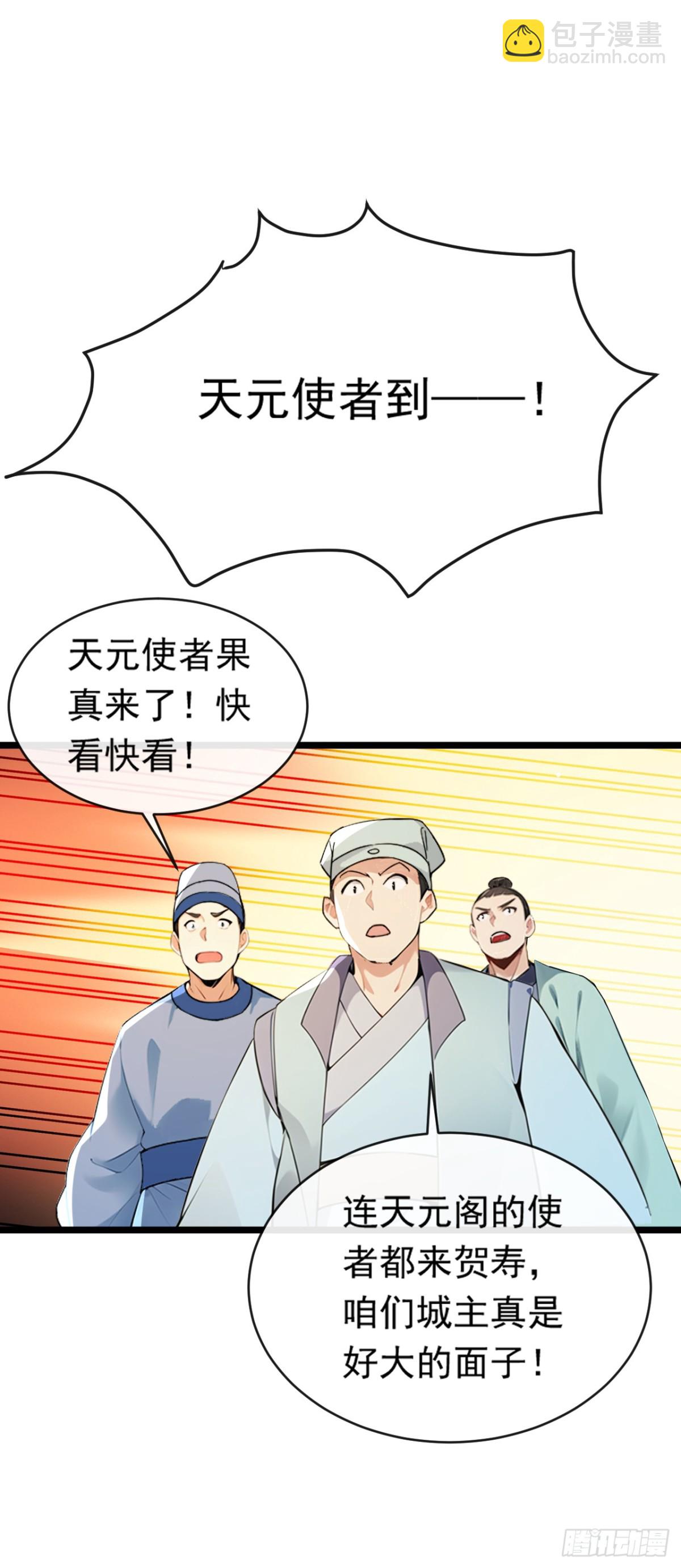 第336话 你是阵法师？24