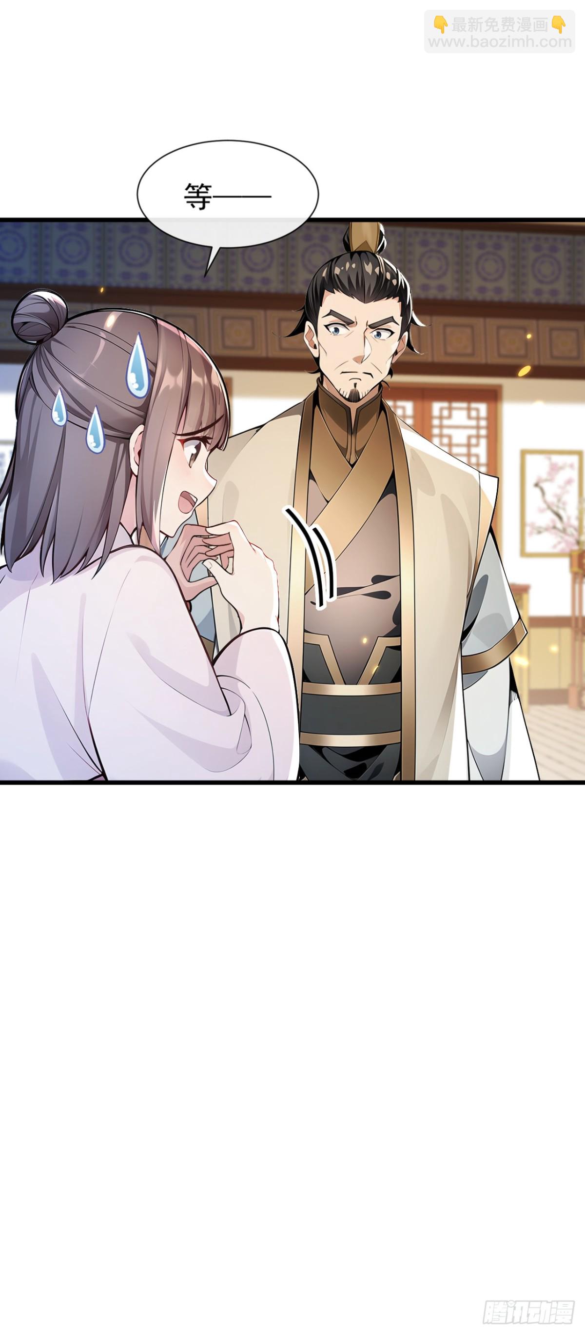 開局十個大帝都是我徒弟 - 第337話 你修改了陣訣？ - 6