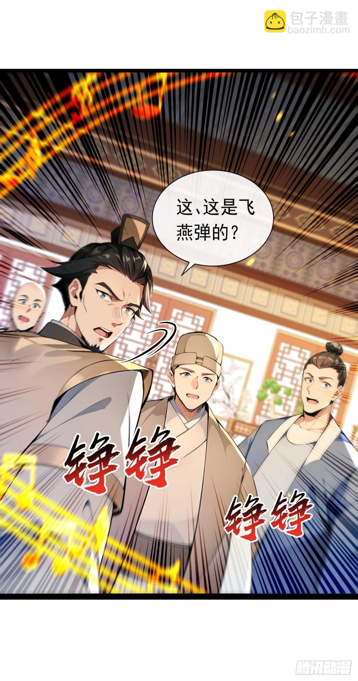開局十個大帝都是我徒弟 - 第337話 你修改了陣訣？ - 1