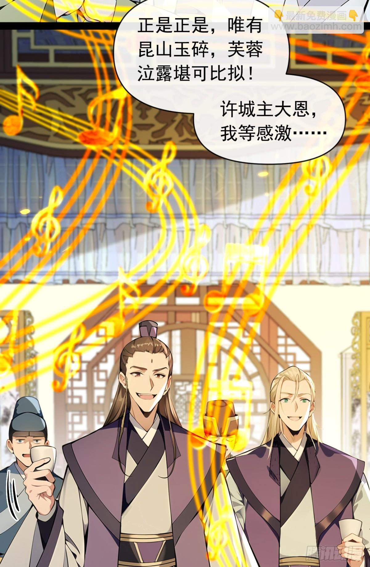 開局十個大帝都是我徒弟 - 第337話 你修改了陣訣？ - 3