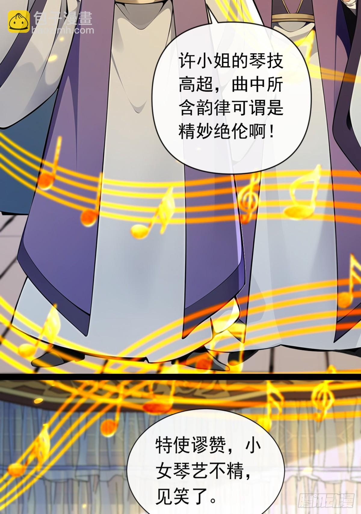 開局十個大帝都是我徒弟 - 第337話 你修改了陣訣？ - 4