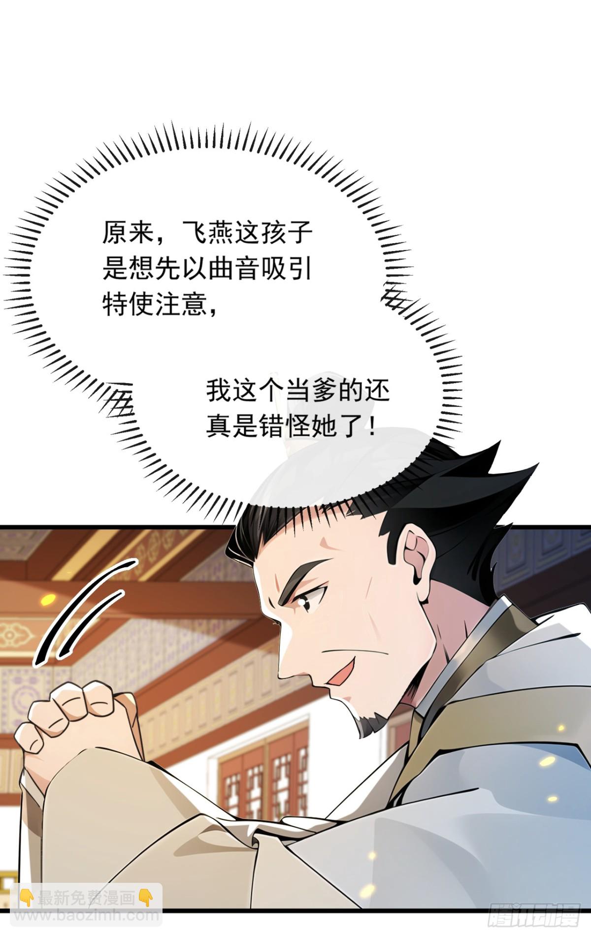 開局十個大帝都是我徒弟 - 第337話 你修改了陣訣？ - 6