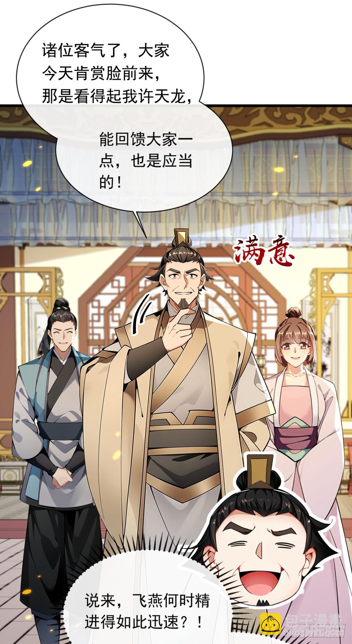 開局十個大帝都是我徒弟 - 第337話 你修改了陣訣？ - 7