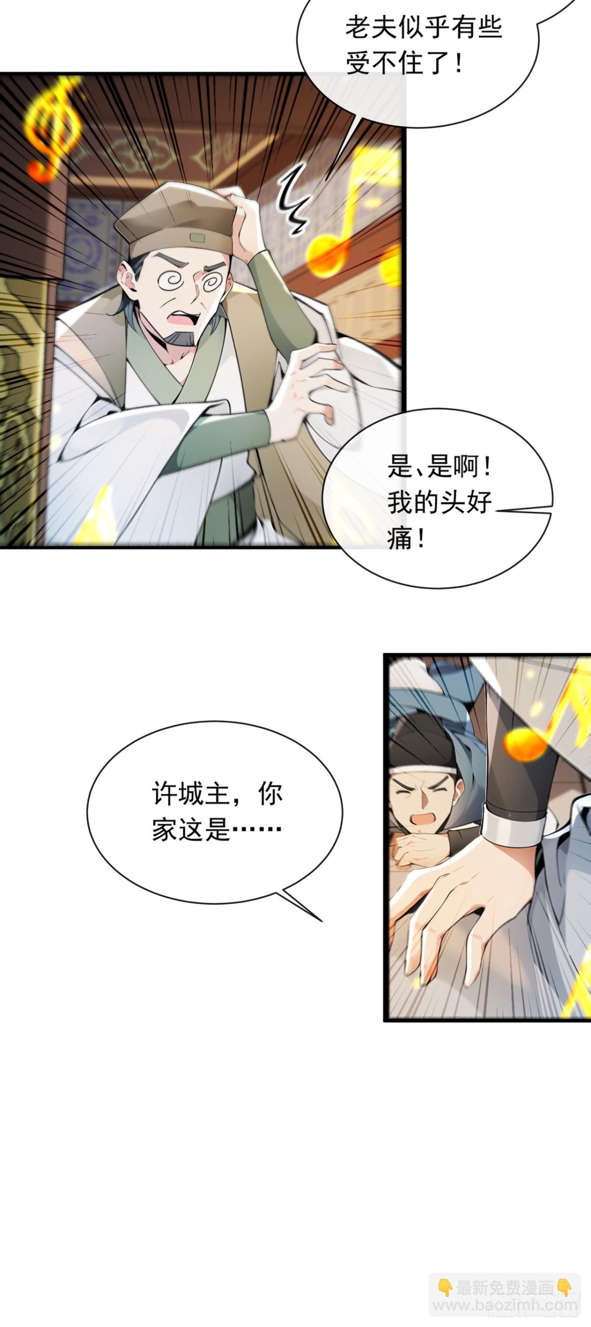 開局十個大帝都是我徒弟 - 第337話 你修改了陣訣？ - 2