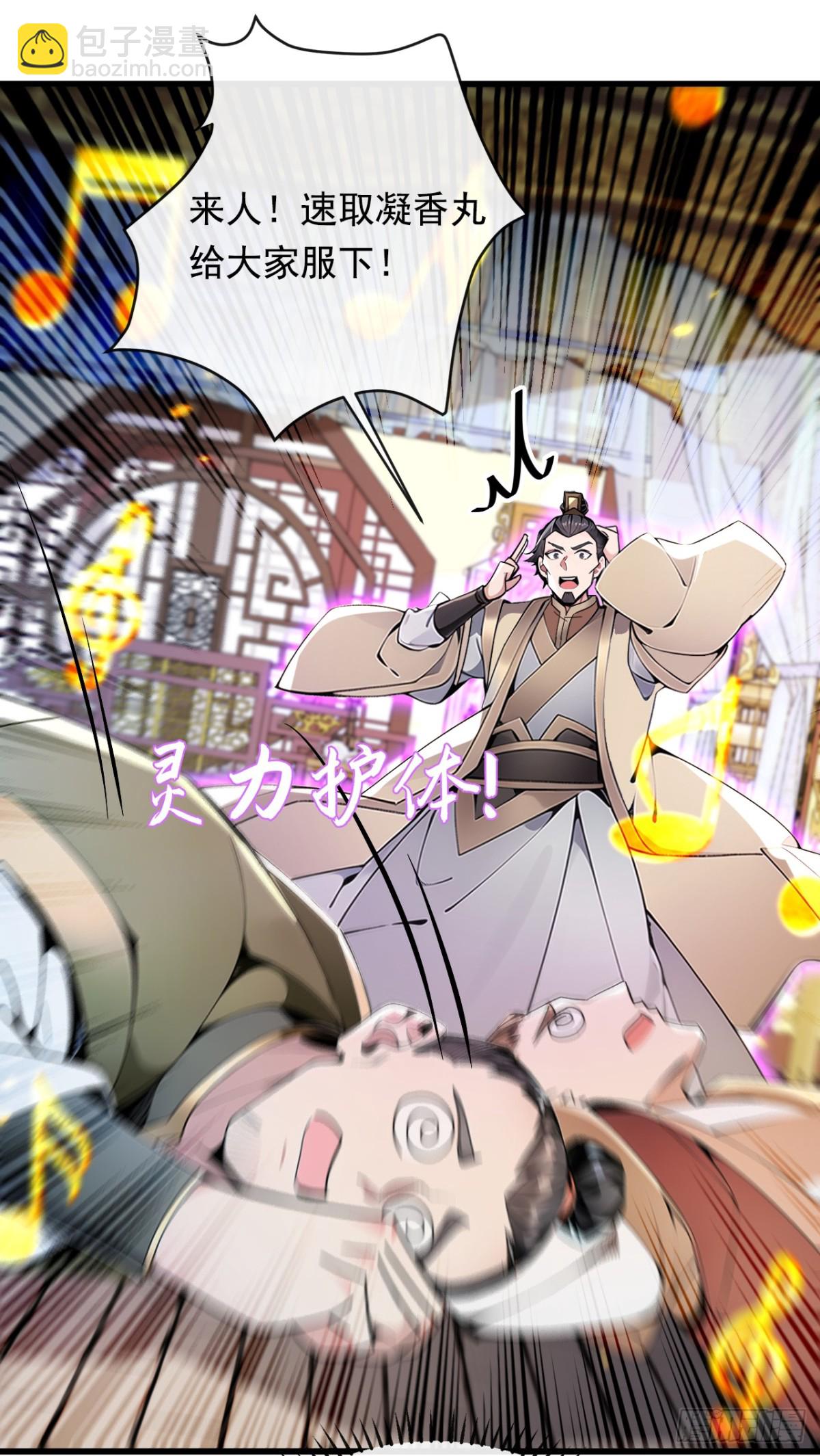 開局十個大帝都是我徒弟 - 第337話 你修改了陣訣？ - 3
