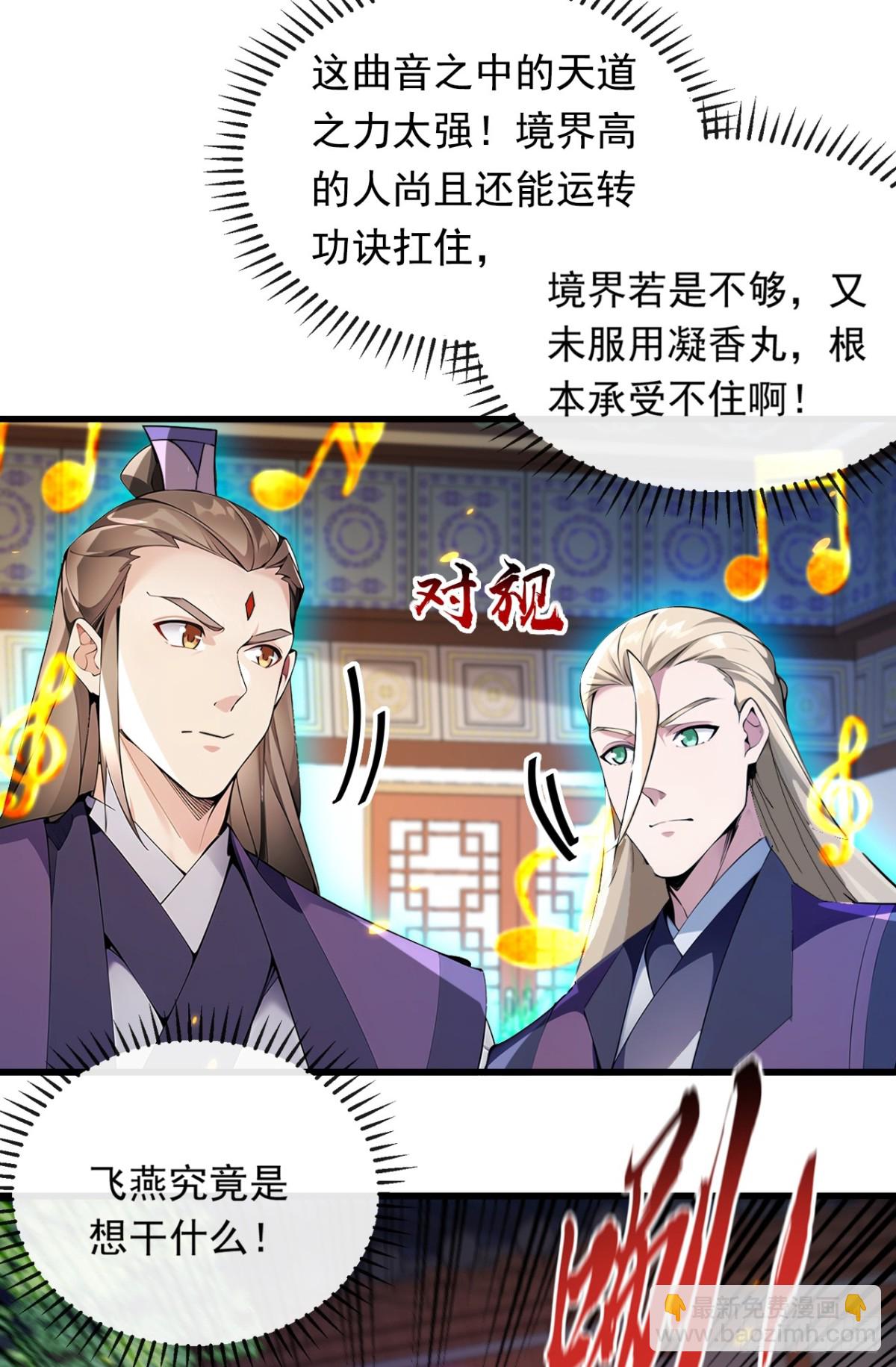 開局十個大帝都是我徒弟 - 第337話 你修改了陣訣？ - 4