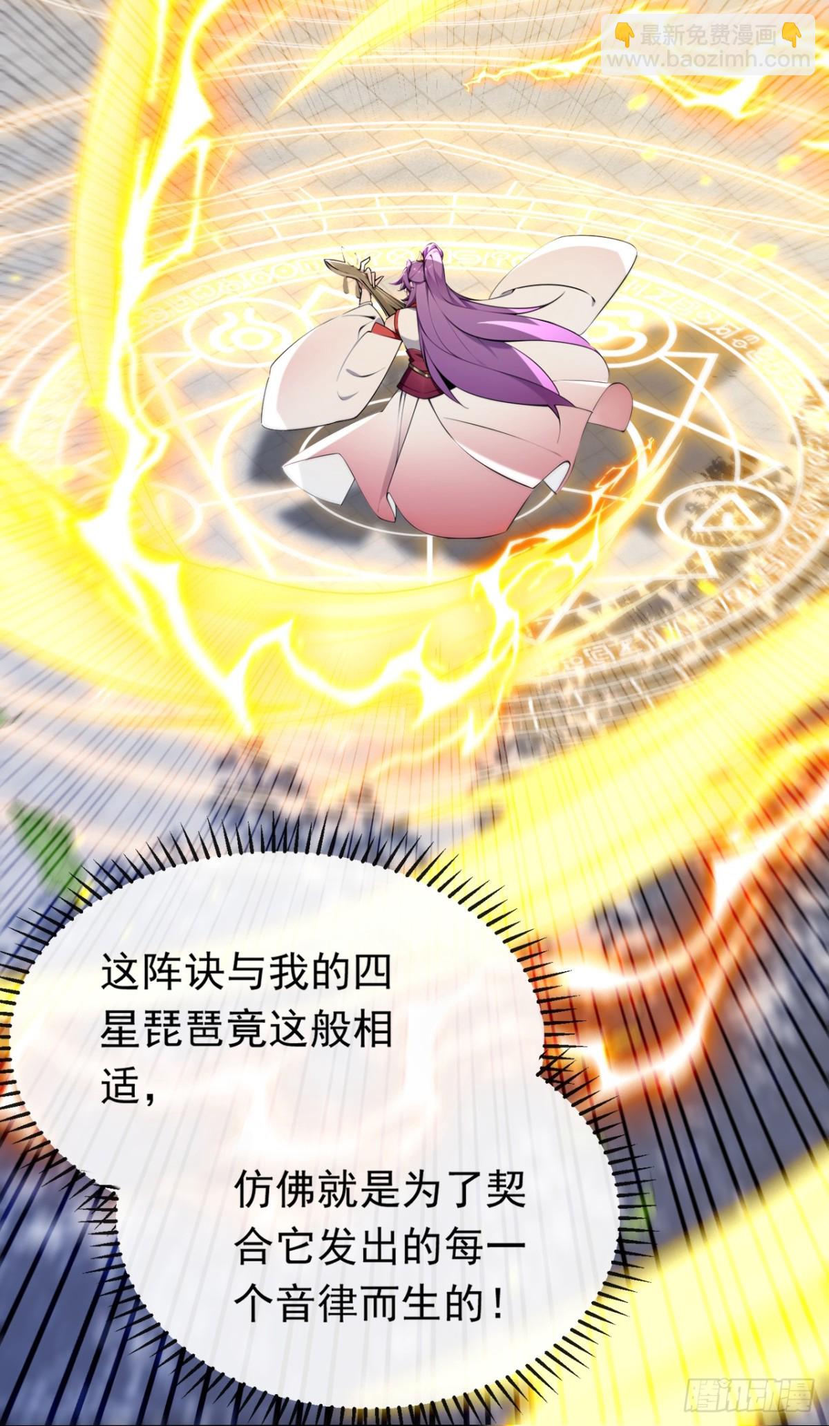 開局十個大帝都是我徒弟 - 第337話 你修改了陣訣？ - 1