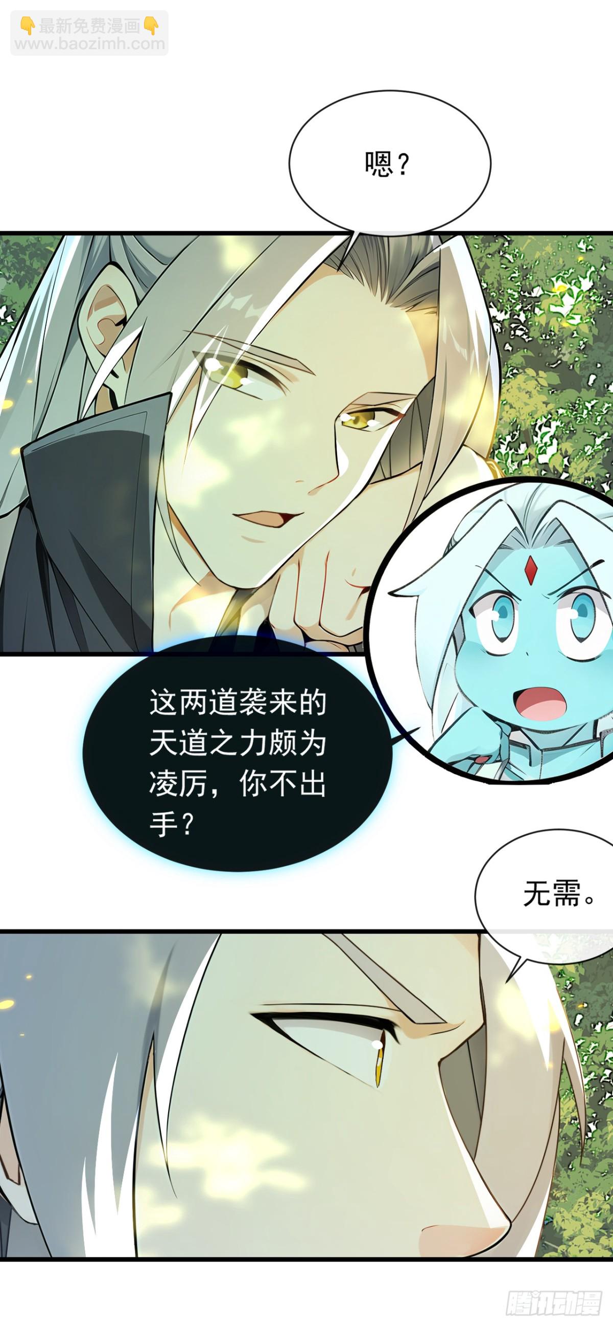 開局十個大帝都是我徒弟 - 第337話 你修改了陣訣？ - 5