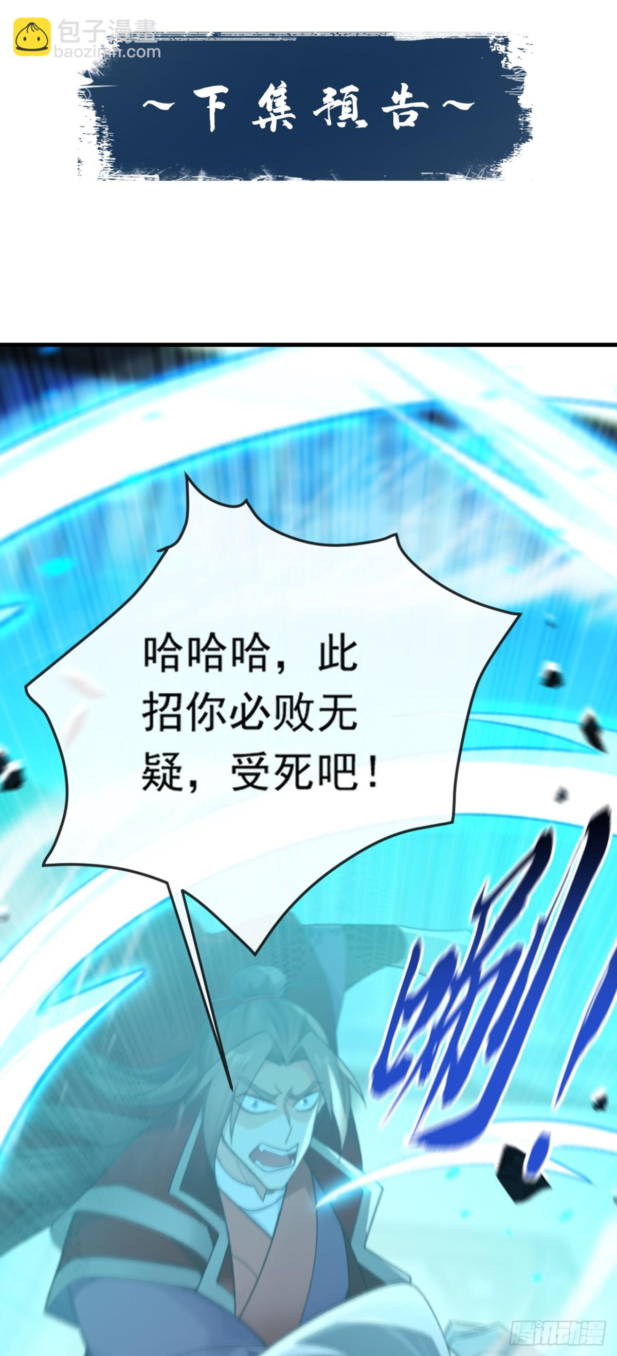 開局十個大帝都是我徒弟 - 第337話 你修改了陣訣？ - 4