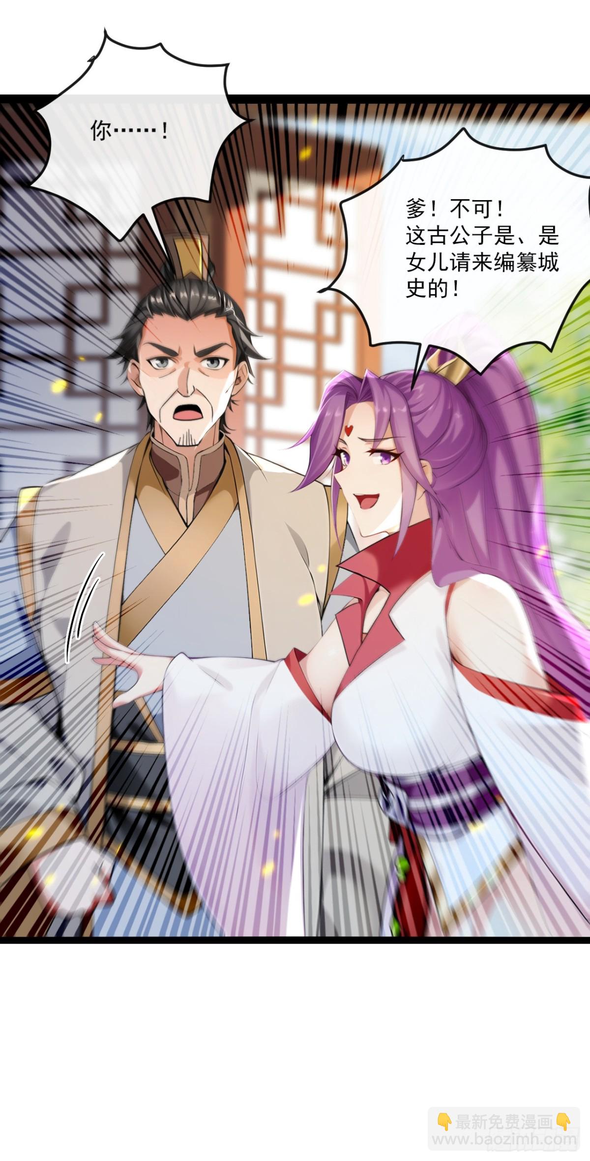 開局十個大帝都是我徒弟 - 第339話 要露餡了？！ - 4