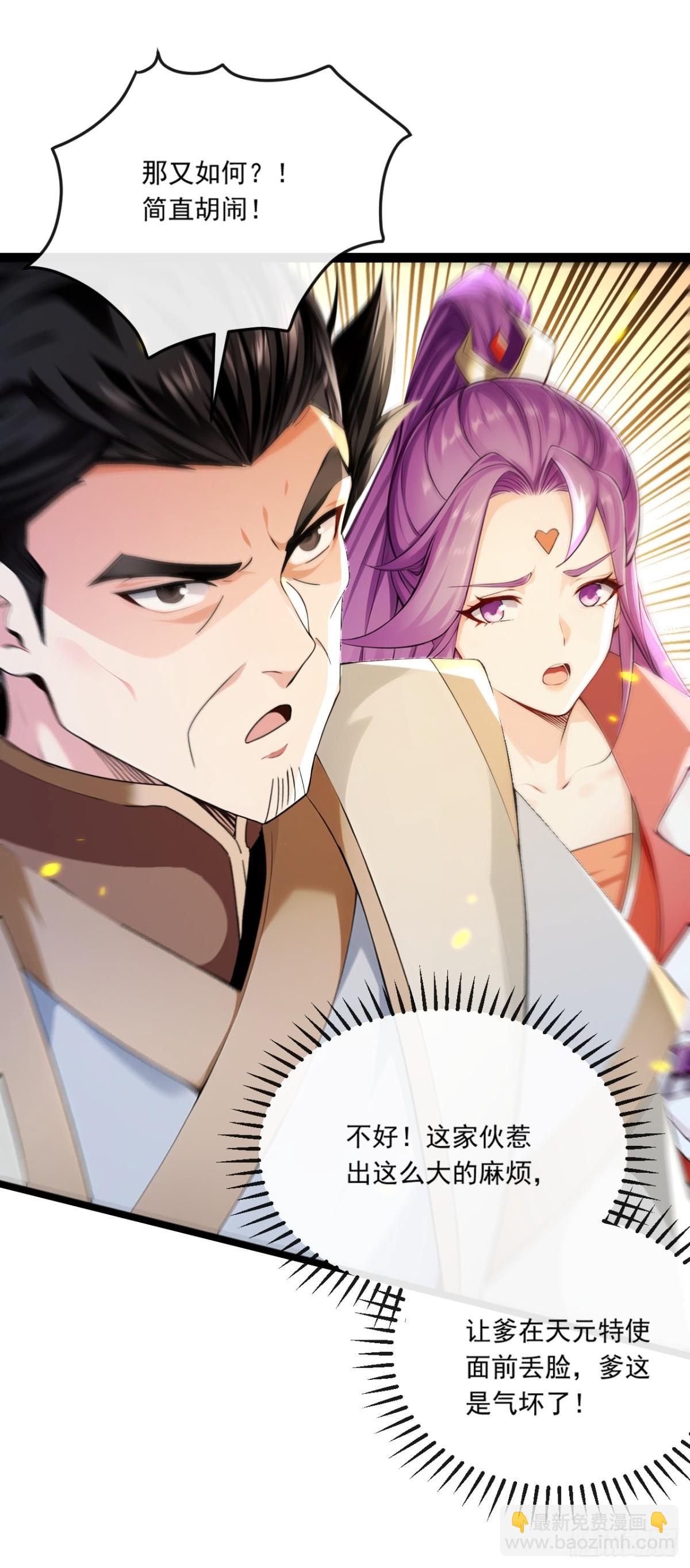 開局十個大帝都是我徒弟 - 第339話 要露餡了？！ - 5