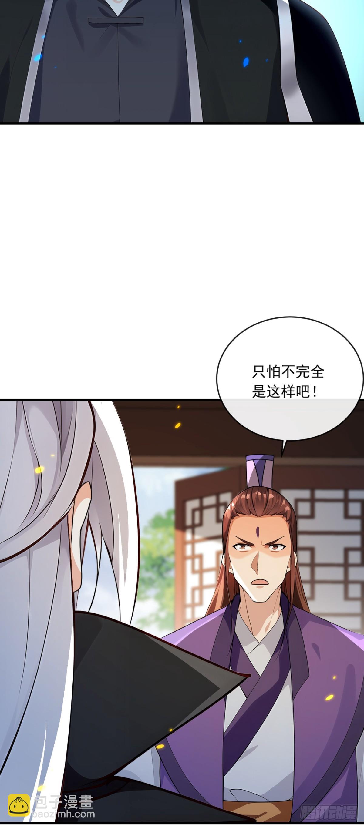 開局十個大帝都是我徒弟 - 第339話 要露餡了？！ - 4