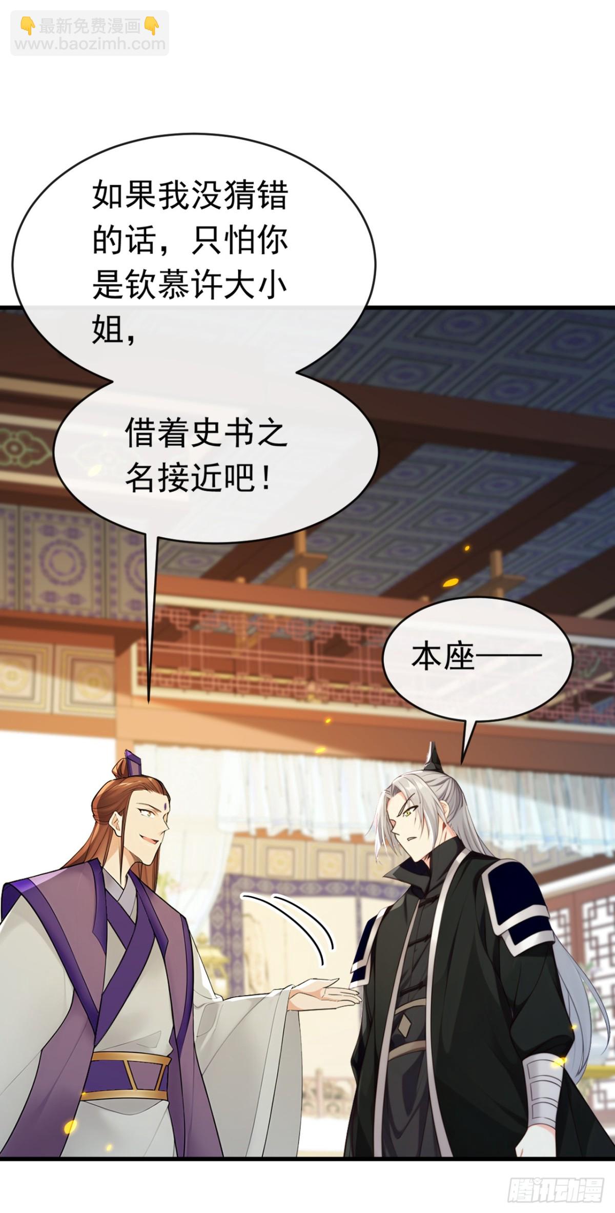 開局十個大帝都是我徒弟 - 第339話 要露餡了？！ - 2