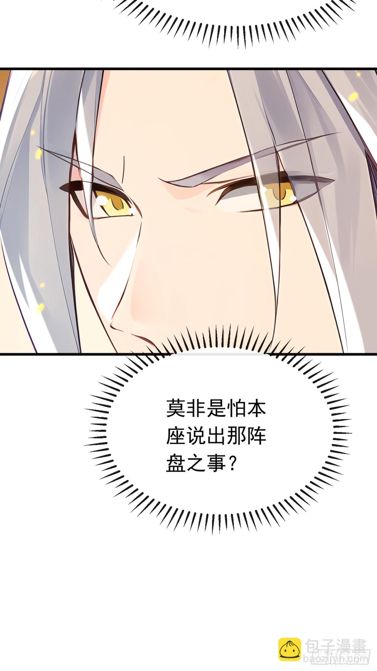 開局十個大帝都是我徒弟 - 第339話 要露餡了？！ - 6