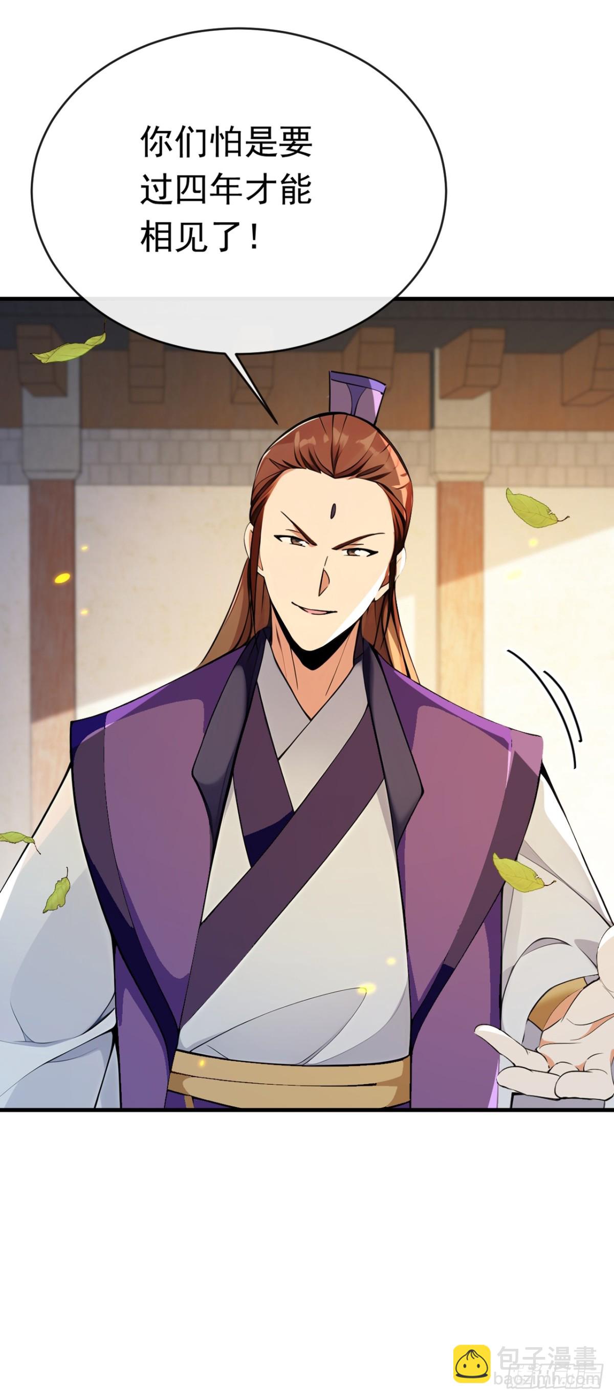 開局十個大帝都是我徒弟 - 第339話 要露餡了？！ - 5
