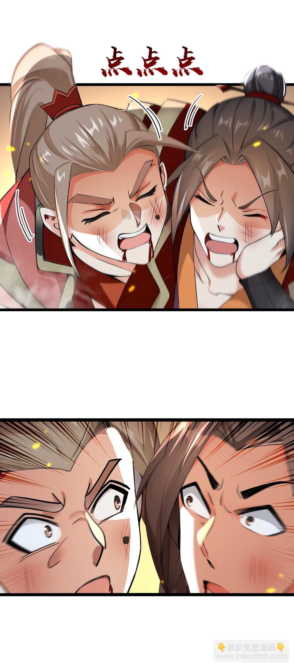 開局十個大帝都是我徒弟 - 第339話 要露餡了？！ - 3