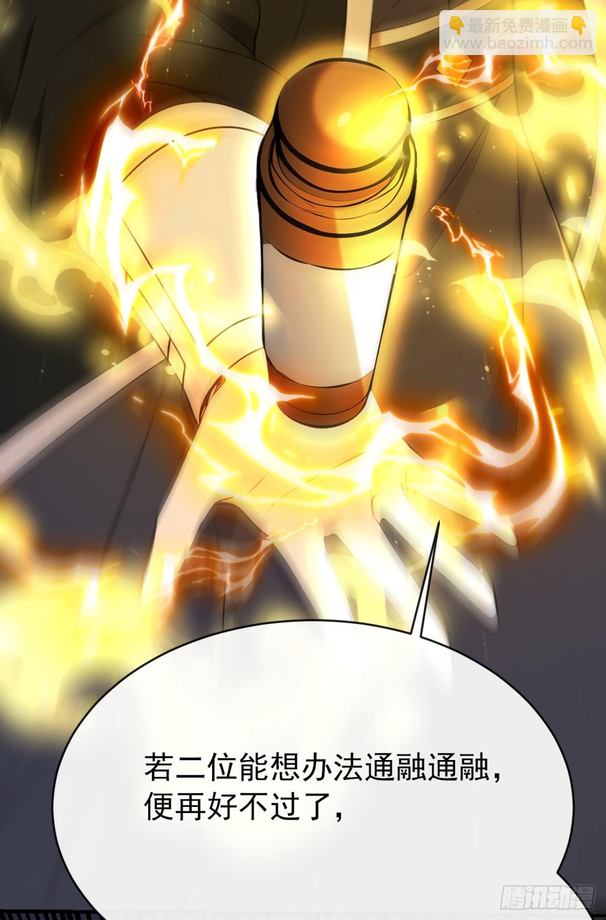 開局十個大帝都是我徒弟 - 第339話 要露餡了？！ - 6