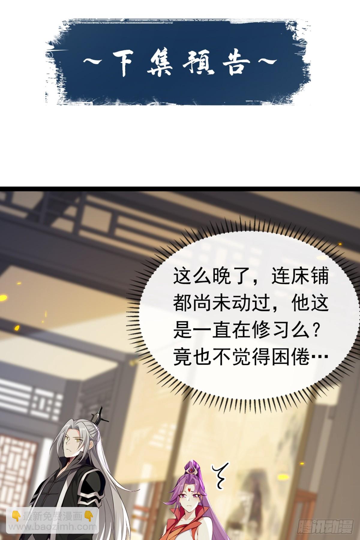開局十個大帝都是我徒弟 - 第339話 要露餡了？！ - 3