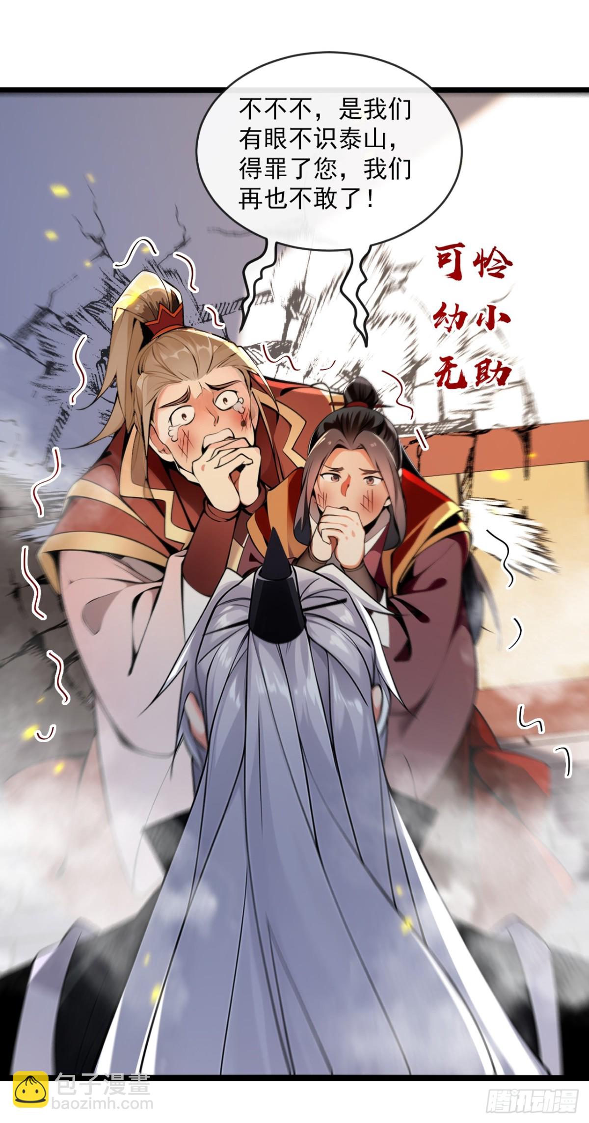 開局十個大帝都是我徒弟 - 第339話 要露餡了？！ - 4
