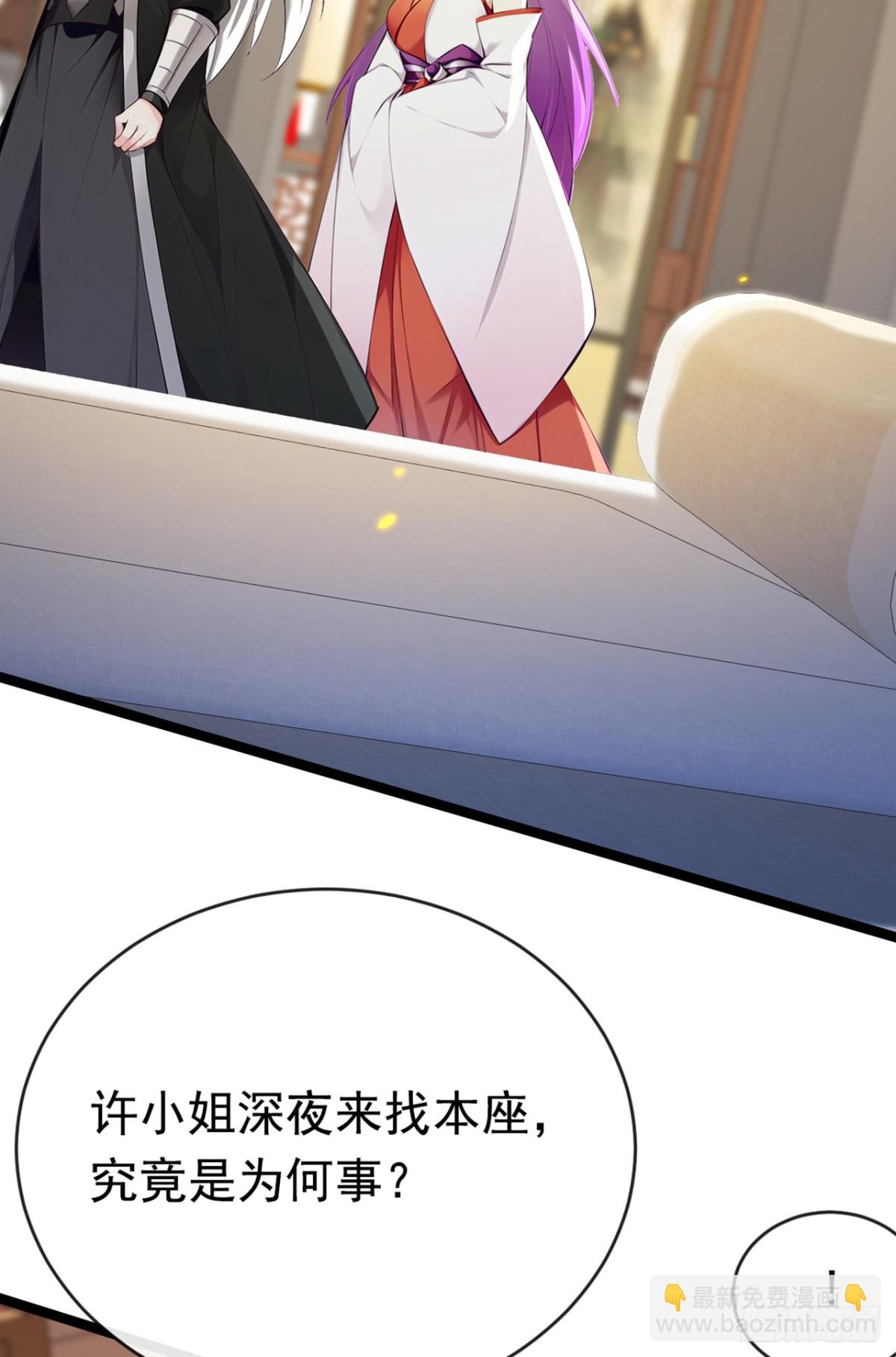 開局十個大帝都是我徒弟 - 第339話 要露餡了？！ - 4
