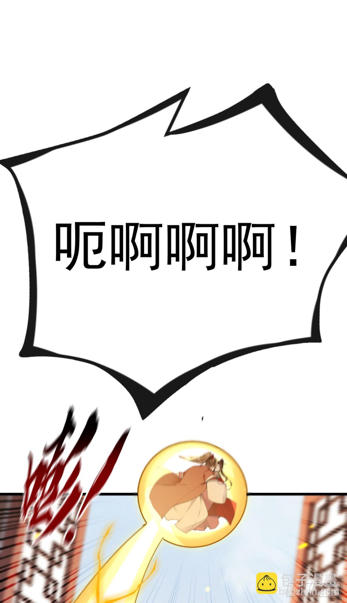 開局十個大帝都是我徒弟 - 第339話 要露餡了？！ - 6